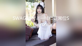 绿帽癖老公找单男艹爱妻✅模特身材极品娇妻『短裙无内』淫妻福利 ，主动张开黑丝M腿 满嘴淫语