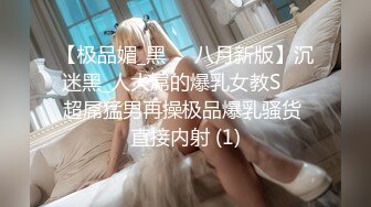 ⚫️⚫️⚫️推特气质女王长腿反差女神！淫荡美娇娘【美杜莎】付费群福利，女主播的反差+公园人前全裸换丝1