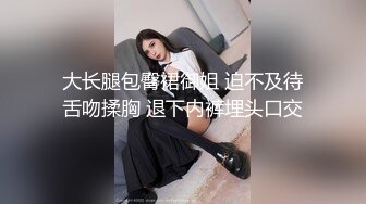 乳大臀翘的裹胸装短裤美女2800元约到啪啪[