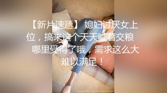 【新片速遞】国产CD系列极品伪娘曦曦新作 卫衣JK裙过膝袜在女厕门口露出自慰 