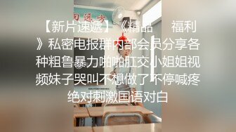 【新片速遞 】 清纯系呆萌妹妹！近期下海收费房！半脱下内裤，无毛极品粉穴，柔软美乳一手抓，干净美穴超嫩[1.18G/MP4/01:36:11]