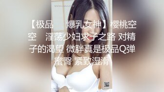 STP13265 最新推特爆乳女神人称『小范冰冰』大尺度魅惑私拍 人前女神人后母狗