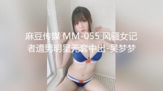 MD-0163_暴虐双奸母女花强行插入4P激战官网沈娜娜