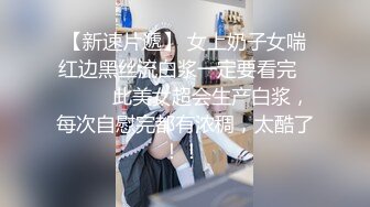 顏值很高的新人美女被好幾個大哥玩弄，對著臉擼雞巴口交，吃奶玩逼有說有笑，小屁股被人從後面草精彩別錯過