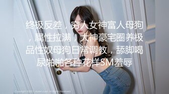 宅男必备，呻吟声销魂推特巨乳00后圈养母狗【可可咪】性爱私拍，大奶肥臀道具紫薇3P前后进攻年纪轻轻如此反差 (22)