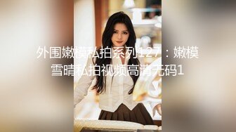 -星空传媒最新出品母狗or女王 - 幻想温柔乡反差老婆两级反转