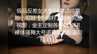 《百度云泄密》黑丝小美女和男友酒店开房啪啪被渣男分手后曝光