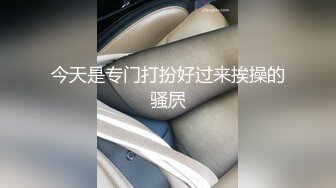 校花级纯纯妹妹对无能哥哥各种看不起终于忍不住被强迫大力揉搓啪啪