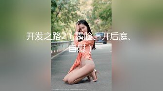  约会性感高跟时尚美女 黑色情趣小吊带就是叫人欲望沸腾趴身上舔吸玩弄啪啪大力抽操