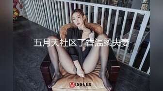 【新速片遞】 【上古资源】零几到一几年良家换妻泄密5部 清纯靓丽 无美颜无PS 真实纯天然！第40弹！