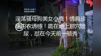 一线天美穴新人气质大美女黑丝高跟鞋诱惑，手指扣穴操作灵活，咬唇一脸享受娇喘，扭动大白美臀晃动奶子