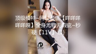 ❤️ ❤️紧身裤小姐姐，公共厕所自慰，跳蛋塞穴使劲揉搓，忍不住娇喘呻吟，还带了道具JB，抽插骚穴