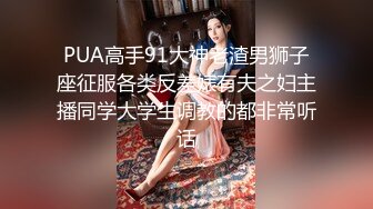 【自整理】【套路直播易直播】【女女调教系列】：貂蝉s、天津女仆【63V】 (21)