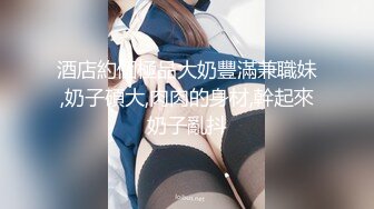 重庆光头哥约草马尾辫站街美眉 颜值和身材都不输那些整容的所谓外围女