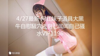 (HD1080P)(えむっ娘ラボ)(mism00213)地元だと調教してくれる人が居ないから…いっぱい開ケツ穴 喉奥 膣穴 上京マゾガール 三穴贅沢デビュー あおいちゃん