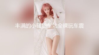 岚芯语 绳缚初体验 巨乳兔兔的紧缚挣扎[81P+1V/534M]