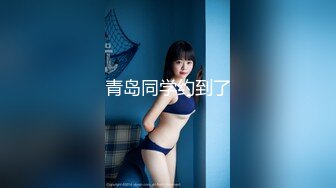 太原18厘米干同事，寻太原单女，夫妻