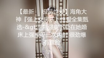 反差小可爱 呆萌清纯小仙女〖柚子猫〗工作失误被客人惩罚的空姐