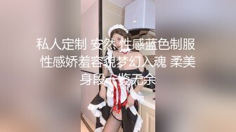 【曹长卿joker】蜜桃臀高校学生妹皮鞭调教掌掴毒龙