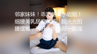 调教大神玩弄女儿 捆绑凌辱变成专用小母狗 大长腿清纯与风骚并存 谁能不喜欢呢？