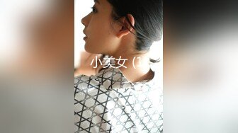 【反差婊子】江苏良家小娇妻【苗芳芳】幸福的一对小夫妻，老公艳福不浅，时尚都市丽人，回到家中各种情趣黑丝高跟，屌爆了 (2)