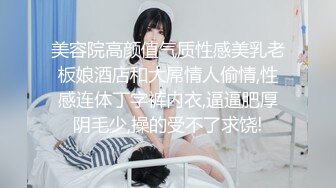 大奶熟女出轨被操后舔到高潮-会所-原创-眼镜