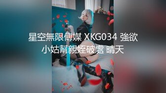  2024-08-27 NHAV-030约炮性感黑丝兔女郎