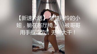 露脸小可爱 10个眼镜9个骚，超可爱小女友国风白袜情趣装，给我戴套后主动坐上大鸡巴，小闷骚型反差婊喜欢吗哥哥 (2)