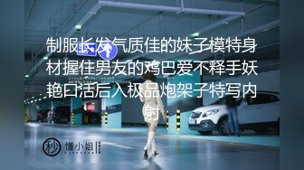 上海师范大学 极品反差婊 潘美娜 同学意外发现手机里和炮友的视频 没想到平时上课文静的她私底下这样的淫荡