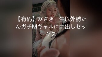 10/26最新 超敏感美少女进口白虎穴真香狗链调教玩弄尤物VIP1196