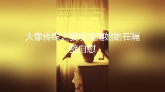 沈先生探花-爆操性感御姐