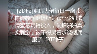 [2DF2] 微啪特制_合约情侣_强插合约女友_租赁来的极品性爱[BT种子]