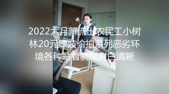 SWAG 残宝贝蒙眼裸体涂50层口红 结果还是奶头更粉红 Simonac