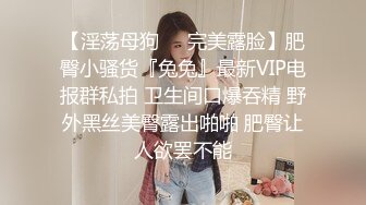 把儿子赶走，偷偷在房间发骚，性感美臀，奶子好涨能挤出乳汁，叫来老王操逼，扶屌骑乘，后入大屁股