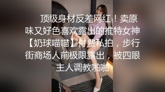 强奸后续 房东姐姐无防备拍抖音 被我按在床上狂肏两炮 最后没忍住内射 甩了我一巴掌】