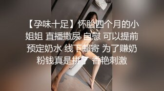 天美传媒TM0142??欲求不满大儿媳独居公公厕所后入狠操骚情大儿媳-虞姬