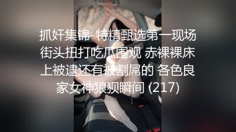 超级硬核 芭比女神究极梦幻粉乳 辛尤里 束缚玩弄女神 舔舐嫩鲍金手指扣逼 撸动采精上头爆射