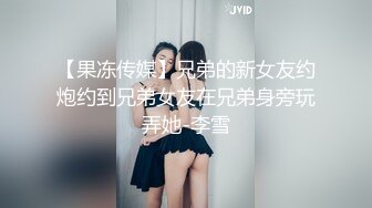 【新速片遞】   【AI画质增强】爱豆传媒 调教痴迷甜心教主的老公 这个女优是真的漂亮，乳晕也很带感，十分不错！【FHD1080P】[3.07G/MP4/00:29:29]