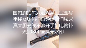 富商女王佳仪下海求虐视频 (1)