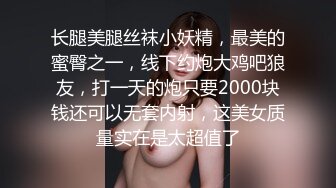 《极品CP魔手外购》美女如云热闹商场全景偸拍~女厕各种大屁股小姐姐方便~好多气质小姐姐撅着大腚哗哗尿量充足 (7)