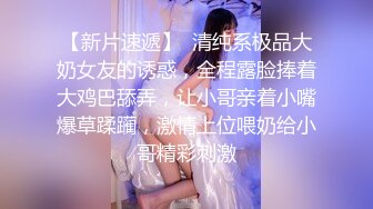 【萝莉女神童颜巨乳】极品反差婊Mei闺蜜『小玲儿』最新性爱私拍 极品反差换装啪啪连续精液内射