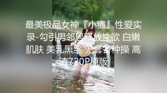  女神极品女友，颜值界的扛把子，先爬下给细腻交，无套后入，换了好多姿势，最后撸射在阴毛上真爽