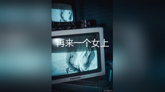 【极品推荐??重磅女神】超美尤物『小王同学』微密圈重金VIP付费最新私拍 露出极品肥美鲍鱼边 揉搓巨乳 鲍鱼抹油