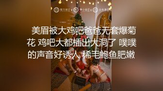 大神震撼雙飛極品嫩模閨蜜姐妹花 穿著情趣網襪裝輪操幹得尖叫聲不斷 高挑的身材頂級尤物絕對爽歪歪 原版高清