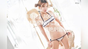  伪娘3P 和老公一起欺负一只巴巴托斯 老公撅着黑丝大屁屁嗦巴巴托斯的牛牛