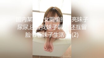 萝莉伪娘 戴着贞操锁尝试不同的超大假鸡巴插入屁穴 锁内射精