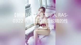 [原創錄制](sex)20240115_学妹会滋水