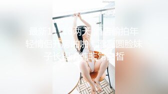 18岁小嫩妹，早早学会了吃鸡，放假约出来宾馆被口爆吞精液！