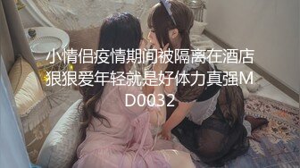 土豪高价订制【重磅快手女神】超大尺度自慰视频流出