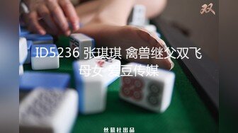 ★☆高端泄密☆★最新破解热门精舞门系列，数位环肥燕瘦女模露逼露奶情趣装劲曲搔首弄姿摇摆挑逗，4K横屏全景视觉效果一流 (7)